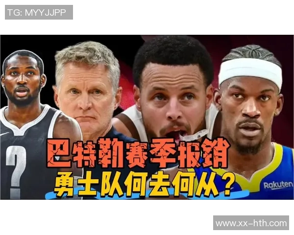 巴特勒重伤赛季报销勇士王朝能否依靠库明加逆转颓势